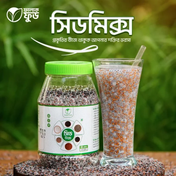 সিড মিক্স ( Seed Mix ) – 500gm