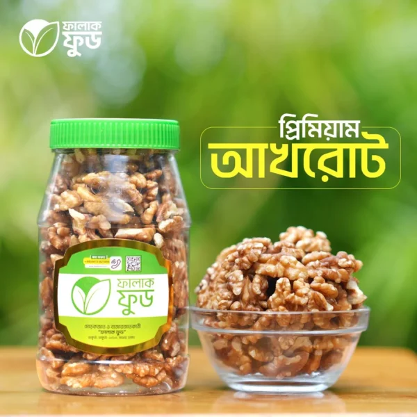 প্রিমিয়াম আখরোট (Premium Walnut)- 500G / 1KG